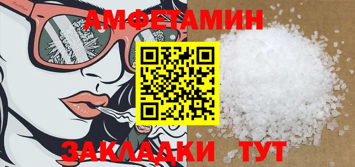 АМФЕТАМИН Premium Краснодар