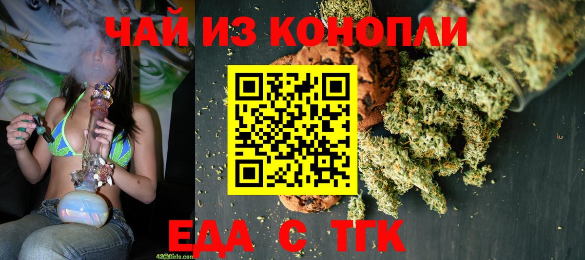 Cannafood конопля Краснодар