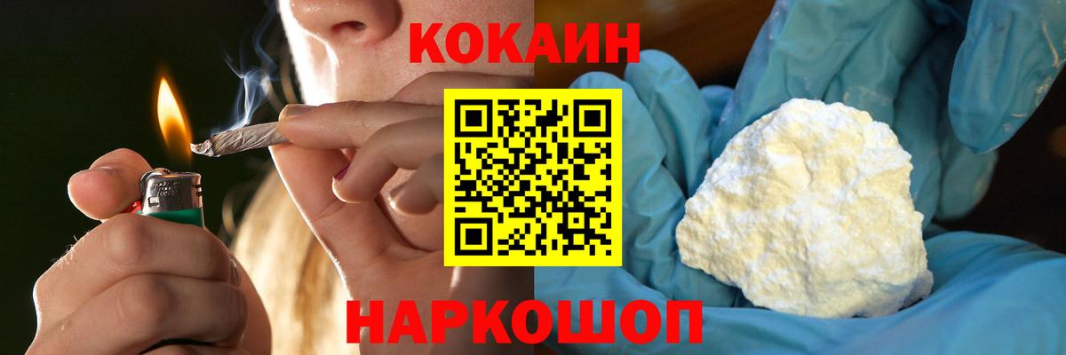 Кокаин VHQ Краснодар