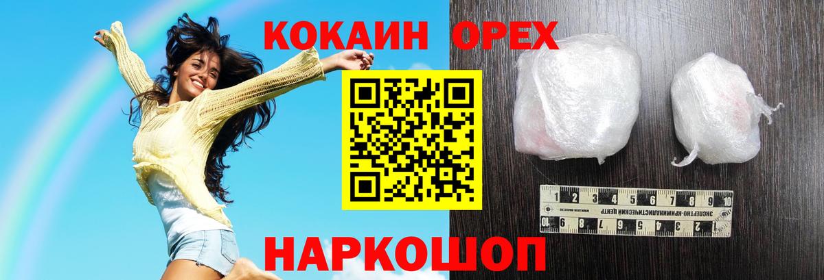 COCAIN Боливия  Cocaine Fish Scale  Вход с VPN  Краснодар 