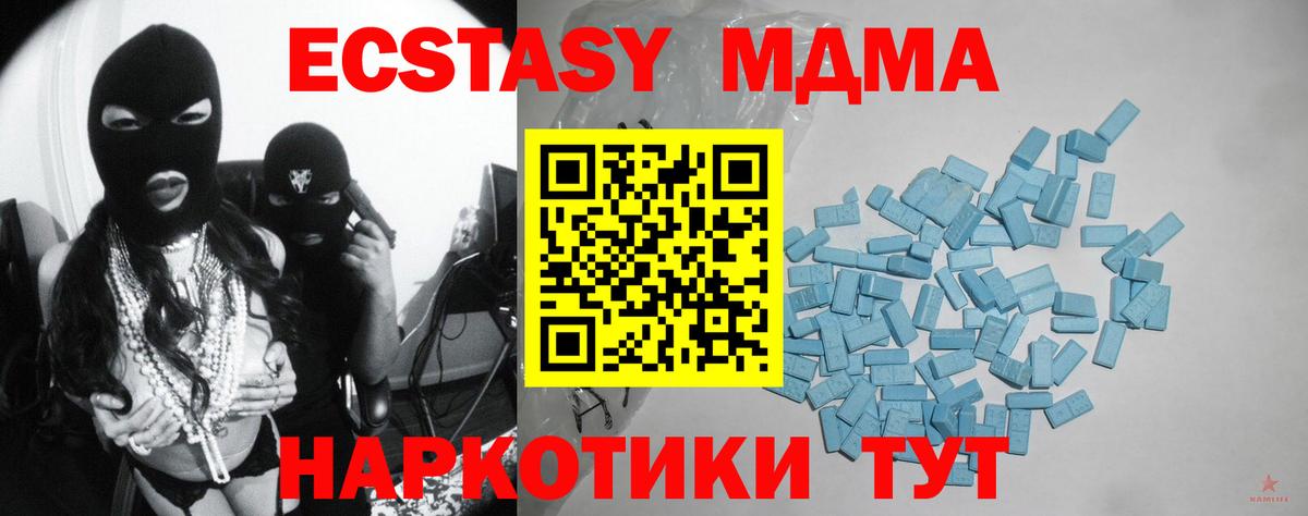 Ecstasy 300 mg  Вход с VPN  как найти наркотики  Краснодар  Экстази Дубай 