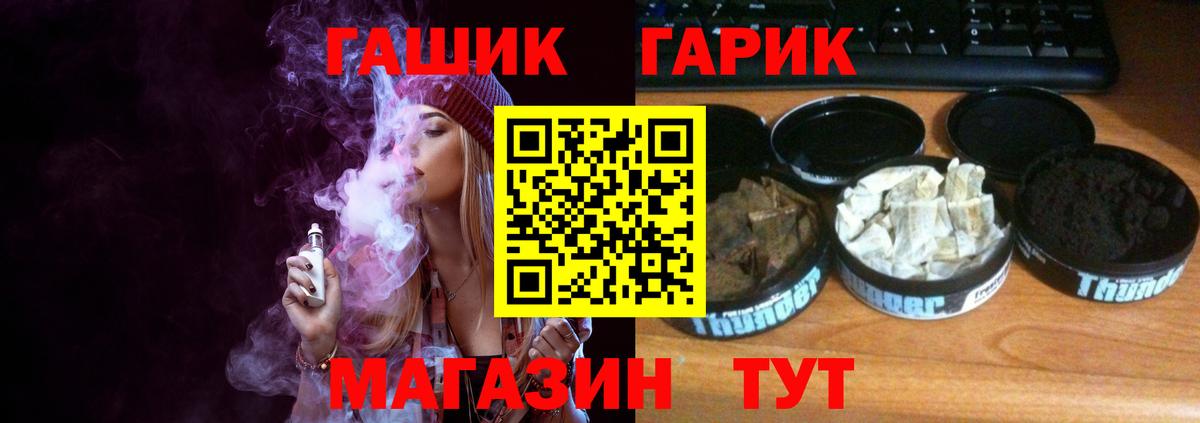 ГАШ VHQ  Вход с VPN  Краснодар 