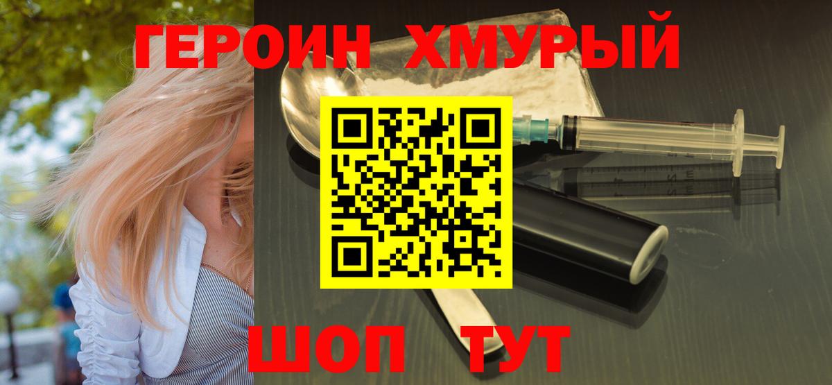 ГЕРОИН Афган  Вход с VPN  Краснодар 