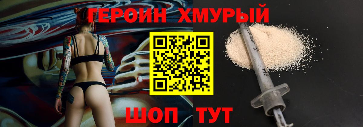 ГЕРОИН афганец Краснодар