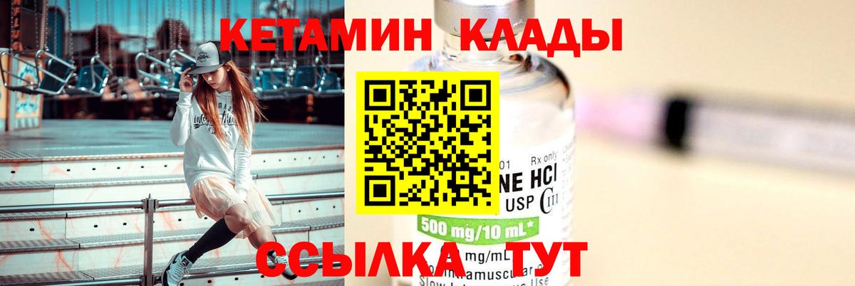 Кетамин ketamine  Кетамин ketamine  kraken как войти  Вход с VPN  Краснодар 