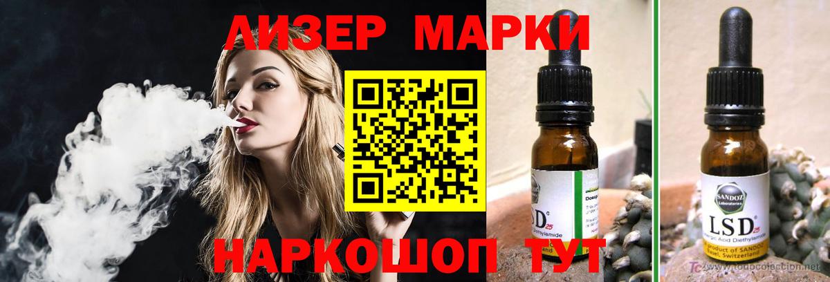 LSD-25 экстази кислота  ЛСД экстази кислота  ЛСД экстази  Вход с VPN  Краснодар 