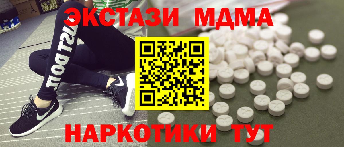 MDMA  Вход с VPN  Краснодар  MDMA crystal 