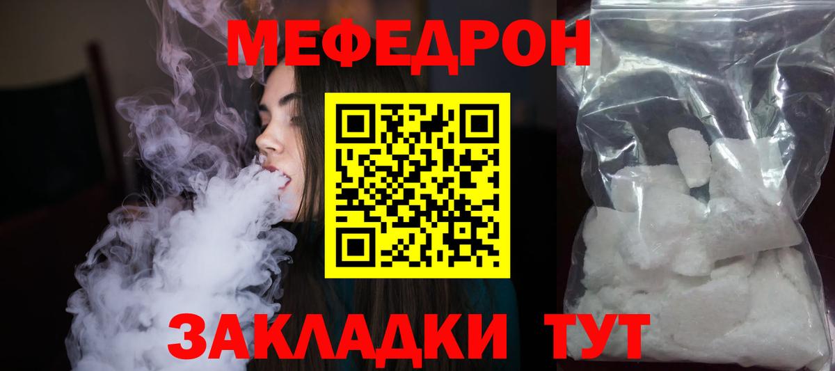 Меф  МЕФ  Краснодар  Меф mephedrone  Вход с VPN 