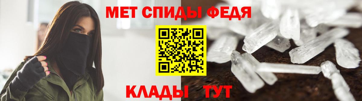 МЕТАМФЕТАМИН  Первитин кристалл  Вход с VPN  Краснодар 