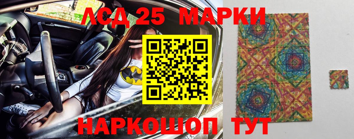 Марки NBOMe 1,5мг  Вход с VPN  Наркотические марки  Краснодар  Марки NBOMe 1,5мг 