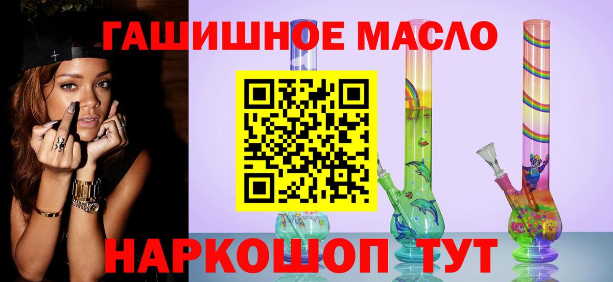 купить наркоту  Вход с VPN  Краснодар  Дистиллят ТГК THC oil 