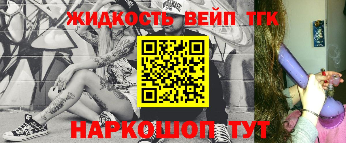 ТГК концентрат Краснодар